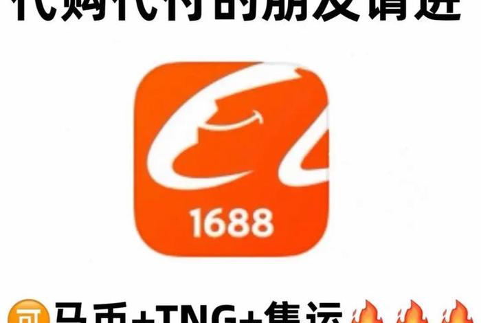 1688网站登录 - 1688服务中心