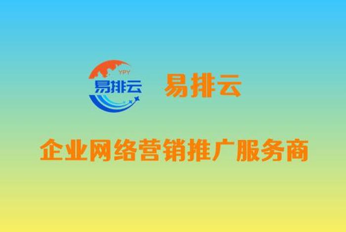 seo关键词排名优化销售、seo关键词排名优化软件