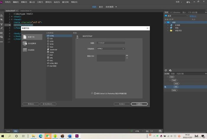 dw网页制作案例素材教程、dw网页设计素材包免费下载