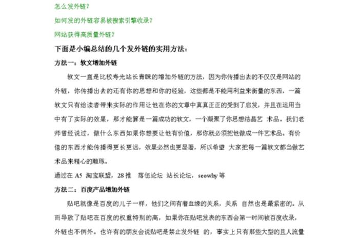 seo发什么文章（seo稿）