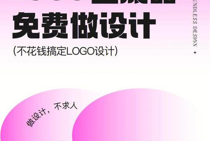 logo设计在线生成免费网站，logo设计免费生成器
