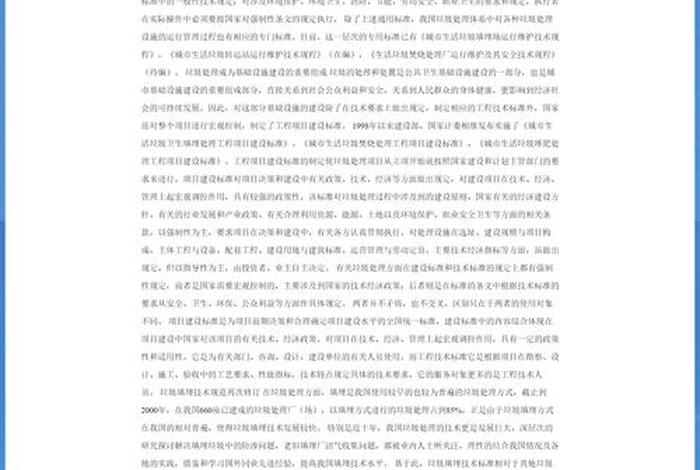 html个人网站设计、基于html的网页设计论文