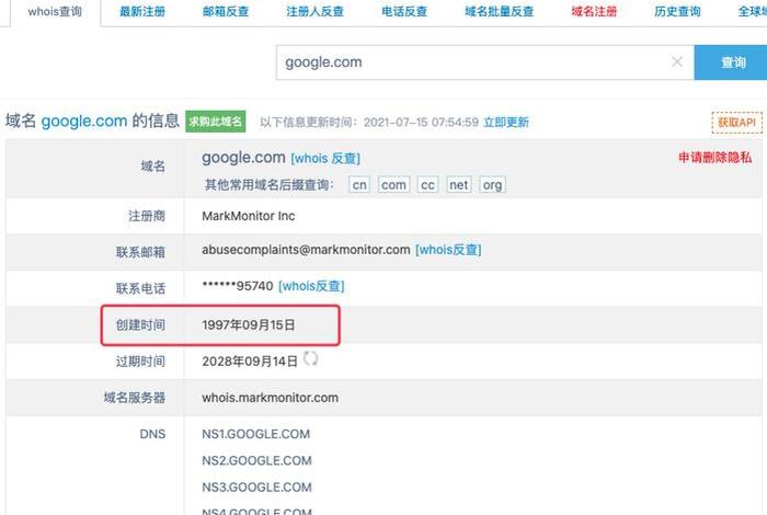 seo查询域名（域名查询推荐）