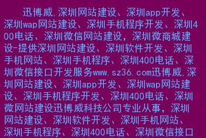 wap网站的域名 域名和网站