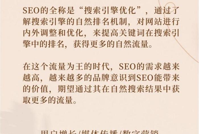 seo优化排名怎么做；上海SEO网站排名优化公司