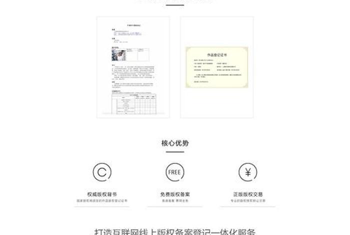 html网页版权代码 - 网页底部的版权信息代码