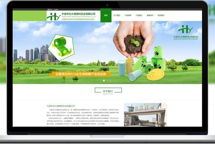 大港公司网站建设 大港企业网站建设