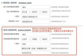 com域名注册商查询 如何申请网络域名