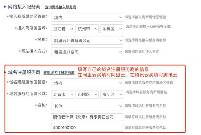 com域名注册商查询 如何申请网络域名
