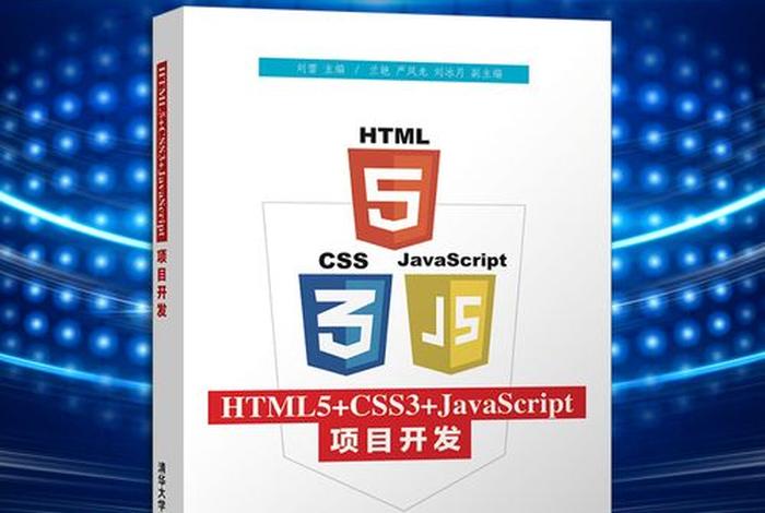 html零基础自学网页 自学html5要多久