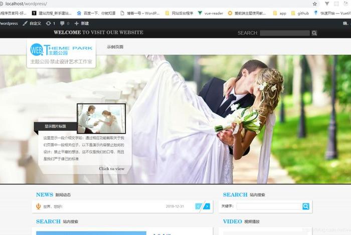 wordpress本地建站 - wordpress个人站点