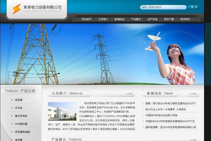 东莞外贸网站建设公司；东莞外贸企业名单