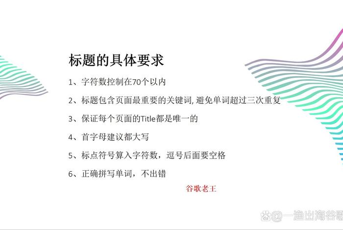 Google SEO 优化招聘（seo谷歌优化）