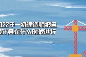 360建筑网官网 一级建造师求职平台官网