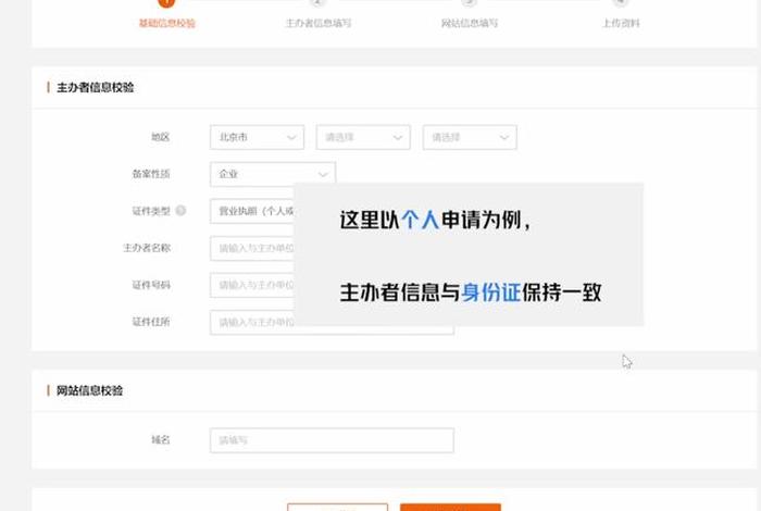 服务器搭建网站怎么备案 国内服务器搭建网站需要备案吗