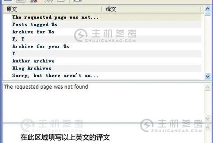 wordpress采集插件翻译 wordpress分享插件