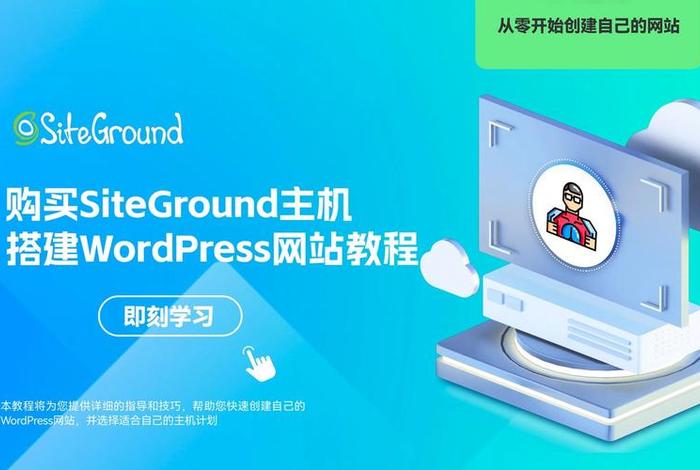 wordpress搭建公司网站、wordpress做公司网站