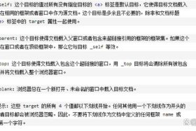 html代码《img src=-、html中a标签的属性