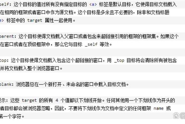 html代码《img src=-、html中a标签的属性