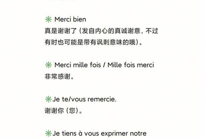 法语德国建站公司，德国 法语怎么说