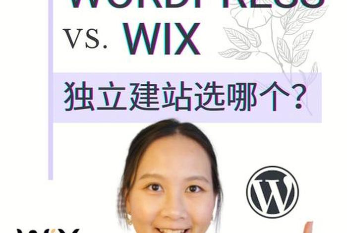 wix建站是免费的吗，shopify独立站好做吗