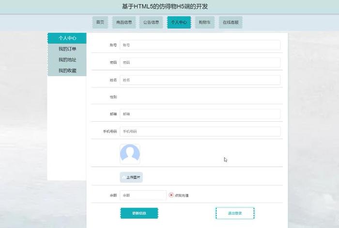h5最后一页设计 - HTML页面网站模板免费下载
