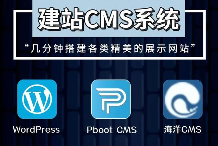 cms建站软件；cms建站步骤