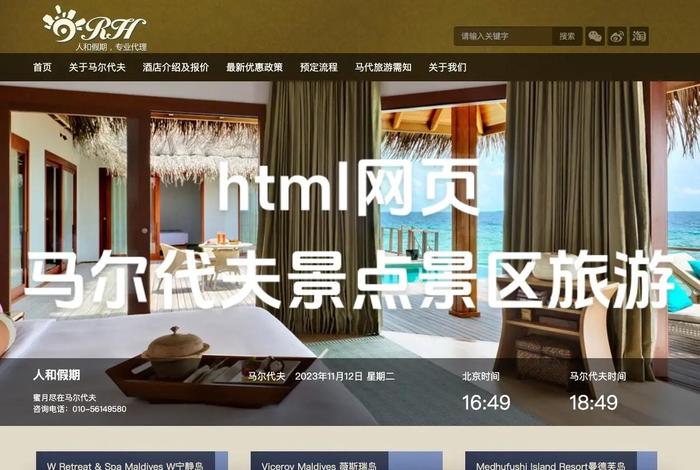 web成品 - html成品网站