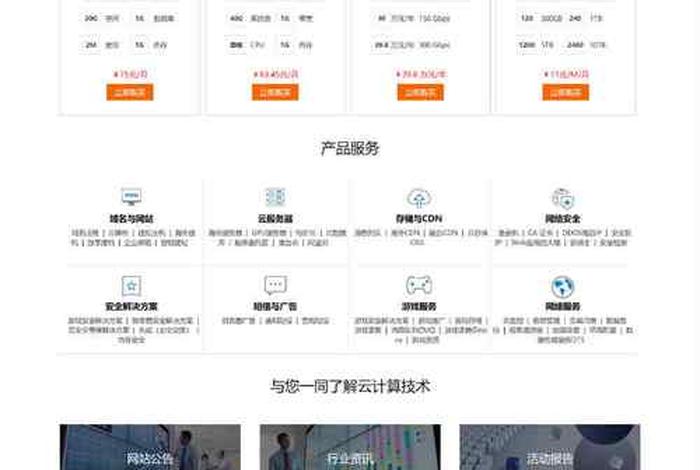 seo报价系统，seo价格查询公司