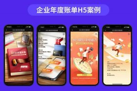 h5制作app哪款好，h5免费制作平台
