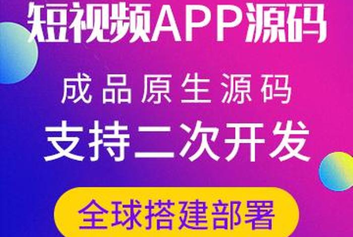 html源码网站 - 成品短视频app源码的优点