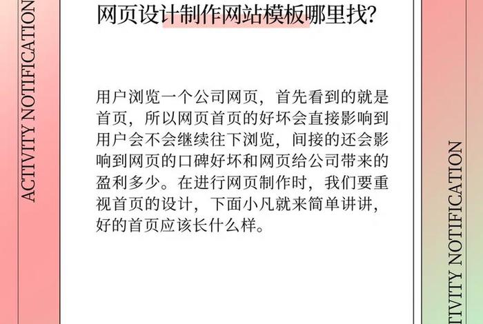 dw2024网页设计教程 - dw网页制作详细步骤