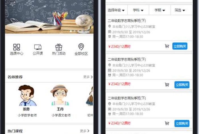 app制作培训学校，制作app平台