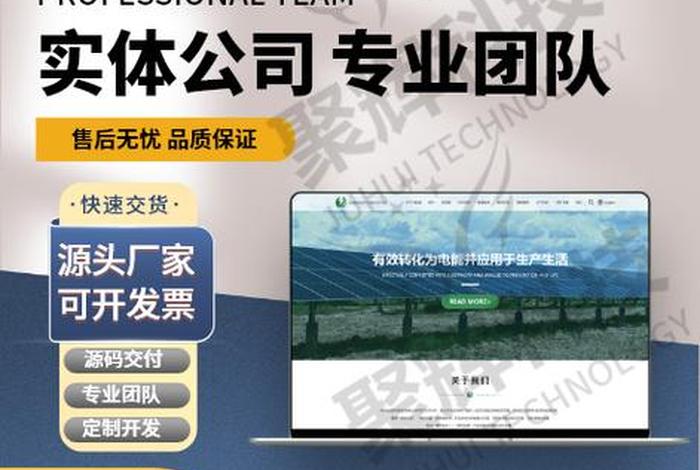 公司建网站找哪家；公司建网站找哪家比较好