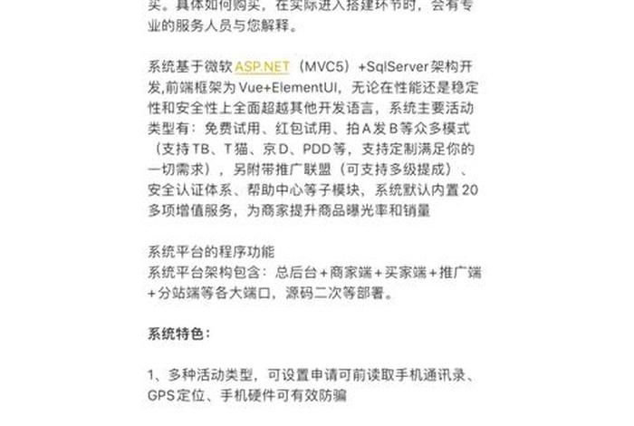app平台搭建技术；app搭建详细步骤