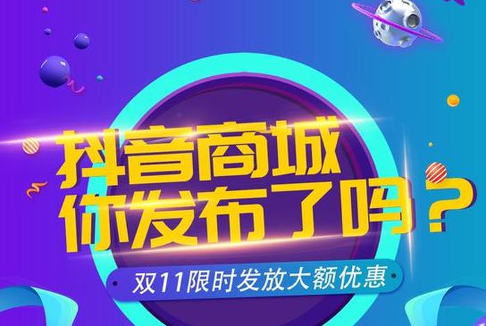 抖音商城在哪；抖音商城在哪儿