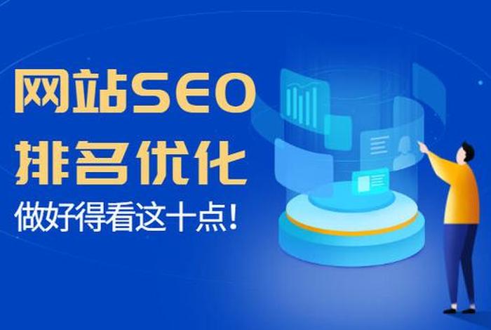 seo排名工具支招易速达，网站seo排名优化工具在线