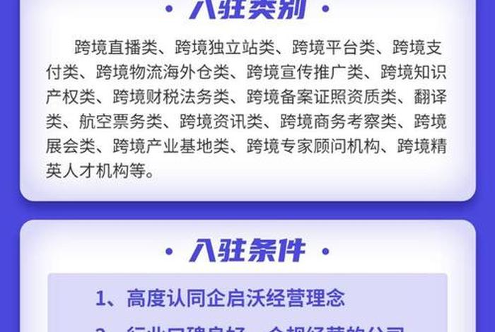 北京跨境电商企业名单、北京跨境电商物流