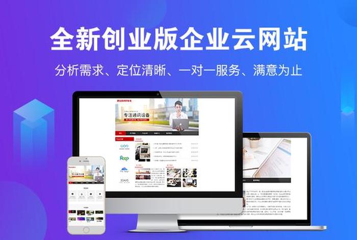 高端网站建设企业 高端企业网站建设公司