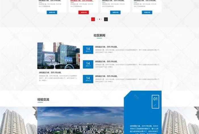 公司网站免费制作模板 - 公司网站 制作