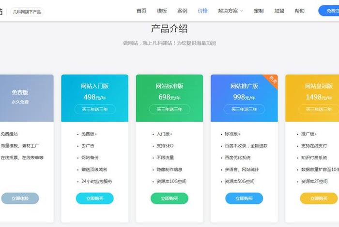 公司做个网站需要多少钱 做个简单的公司网站要多少钱