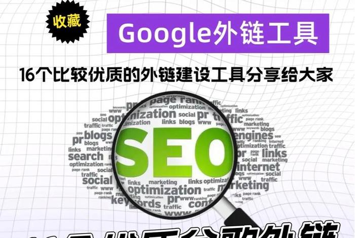 seo发外链没有用 - seo外链怎么做能看到效果