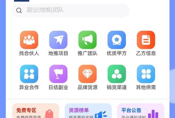 2024网站推广 接推广app任务的平台