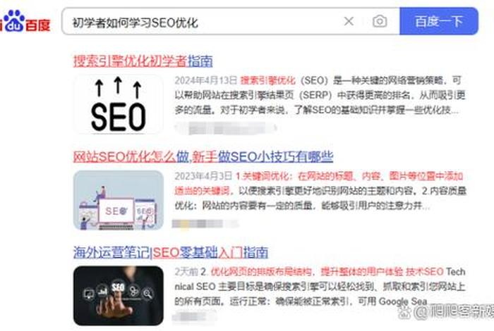 seo关键词排名优化多少算好；seo关键词排名优化怎样收费