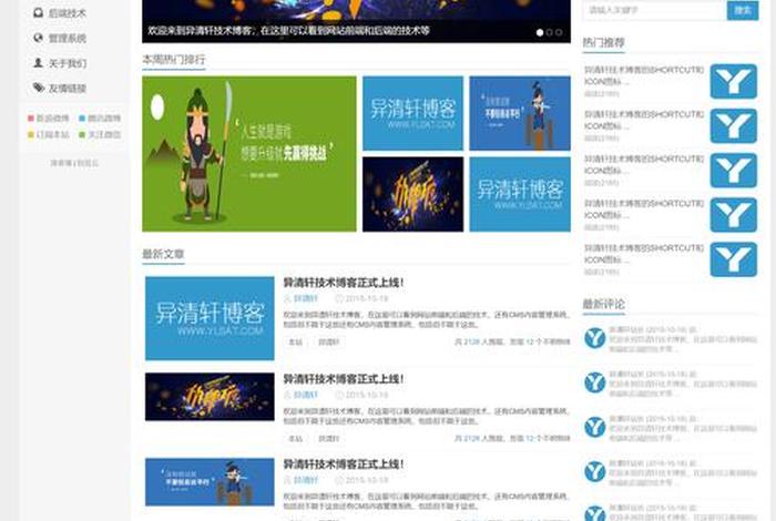 北京建站模板、建站模板与网站案例展示