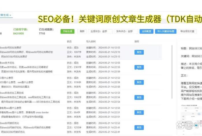 seo综合查询合法吗 - seo排名点击 seo查询