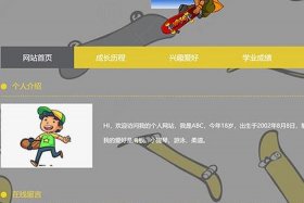 dw做个人网页，dw制作一个简单网页
