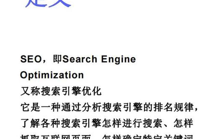 seo常用指令的用法 - seo的常用术语