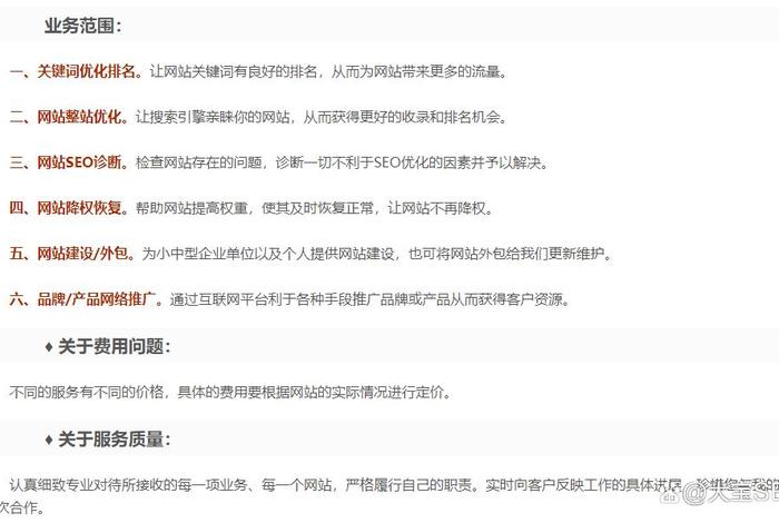 seo顾问服务四川 - 四川seo推广