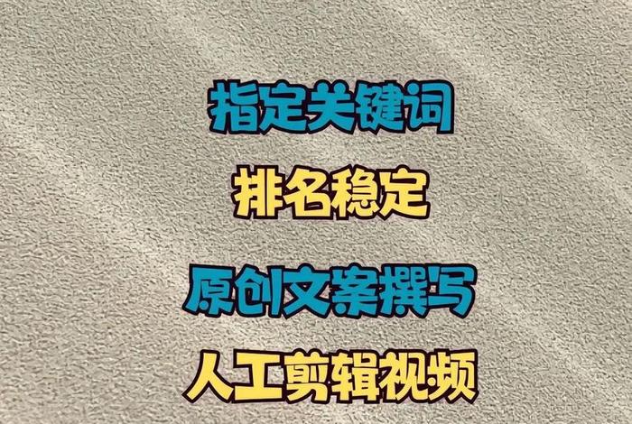 seo 排名优化，seo排名优化推广